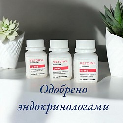 Сингапурский Веторил 60 мг