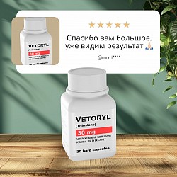 Отзыв веторил